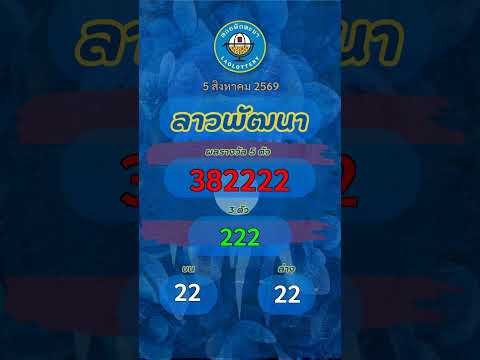 ซื้อหวยออนไลน์