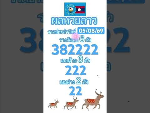 ซื้อหวยออนไลน์