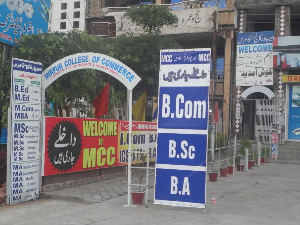 Mirpur College of Commerce Mirpur (A.K), Admission